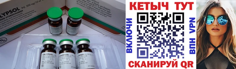 Кетамин VHQ  Дзержинск 