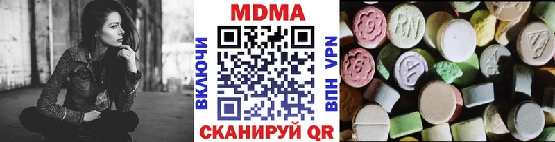 МДМА кристаллы наркошоп Дзержинск